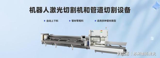 机器人激光切割机和管道切割设备可以哪些材料